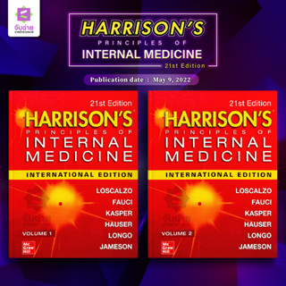 Harrisons Principles of Internal Medicine (21ED) (IE) 2Vol/SET