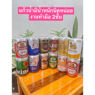 แก้วน้ำ ใส่น้ำกินได้จริง  หรึอ ตั้งโชในร้าน (แบบสั้น)(ถ้าเลือกสีทักแชทมานะคะ)