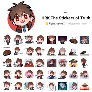 สติกเกอร์ไลน์ HeartRocker HRK พี่เอก ฮาร์ทร็อคเกอร์ ใส่นัวแฟมิลี่ (สมาชิกอื่นอยู่อีกโพสต์)