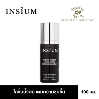 INSIUM (อิซิอุม) Moisture Infusion Lotion ผลิตภัณฑ์โลชั่นบำรุงผิวหน้า เพื่อเตรียมผิวก่อนบำรุงในขั้นตอนต่อไป ขนาด 100 ml