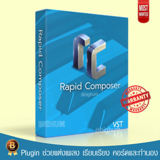 Rapid Composer v4.6 | windows | Software Plugins ช่วย แต่งเพลง เรียบเรียงเพลง สร้าง คอร์ด ทำนอง เสียงประสาน