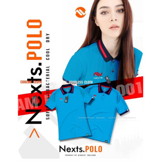 เสื้อโปโล NEXTS NXP-001 ชาย