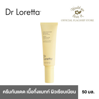 Dr.Loretta (ดร.ลอร์เร็ตต้า) Urban Antioxidant Sunscreen SPF 40 ครีมกันแดดสูตรแมท ปกป้องผิวจาก UVA UVB มลภาวะ และ HEV