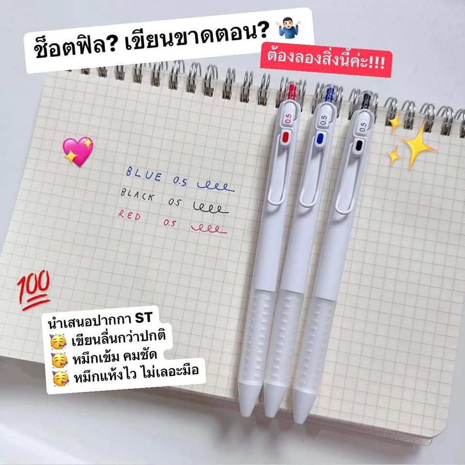 ปากกาเจลกดแห้งไว ปากกามินิมอล