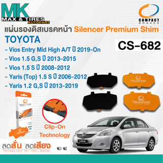 แผ่นรองดิสเบรคหน้า TOYOTA Yaris 1.2-1.5 G S 06-19 / Vios 1.5 G, S 08-15 / Vios 1.5 A/T 2019-On รหัส CS-682 COMPACT