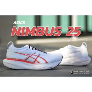 รองเท้าวิ่งผู้ชาย ASICS-GEL-NIMBUS 25