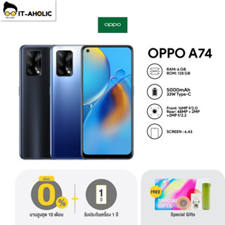 Oppo A74 4G ( 6+128GB ) โทรศัพท์มือถือ จอ 6.5 นิ้ว 33W  Flash Charge+ I  ประกันศูนย์ไทย 1 ปี