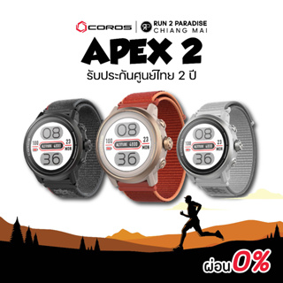 COROS Apex 2 - GPS Outdoor Watch