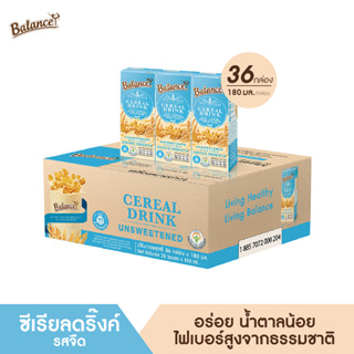 BALANCE ซีเรียลดริ๊งค์ นมธัญพืช รสจืด ไม่เติมน้ำตาล (180ml X 36กล่อง) อร่อย น้ำตาลน้อย ไฟเบอร์สูง เจทานได้ ไม่มีนมวัว