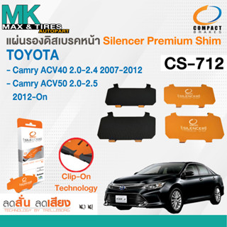 แผ่นรองดิสเบรคหน้า TOYOTA CAMRY ACV 40-50 2.0-2.5 07-ON (F) CS-712 COMPACT