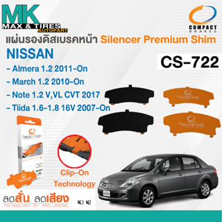 แผ่นรองดิสเบรคหน้า Nissan Almera 2011-On / March 2010-On / Note 1.2 CVT 2017 / Tiida 2007-On CS-722 Compact