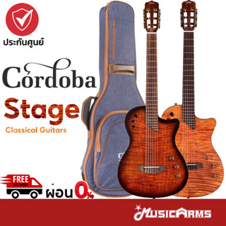 Cordoba Stage กีต้าร์คลาสสิค Cordoba Stage Classical Guitars ฟรีกระเป๋า Music Arms