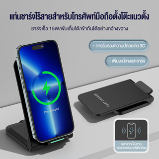 🔥ประกัน 1 ปี BASIKE Wireless Charger แท่นชาร์จไร้สาย สำหรับ ios /Android ชาร์จเร็ว ขาตั้ง + ที่ชาร์จไร้สาย 2 in 1