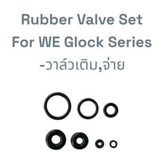 โอริงวาล์วเติม-จ่าย WE G19,23,17,18,35,35,Hi-capa 1911บีบีกันRubberValveSetสำหรับบีบี กัน