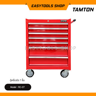 TAMTON ตู้เก็บเครื่องมือช่าง อเนกประสงค์ 7 ชั้น RC-07 สีแดง Roller Cabinet