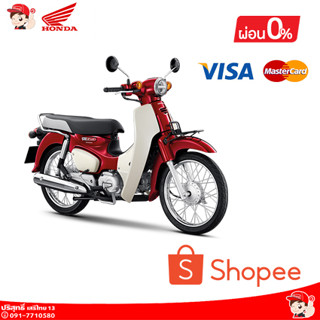 Honda Super Cub 2020