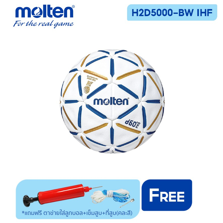 MOLTEN ลูกแฮนด์บอลหนังเย็บ Handball HS-PU th H2D5000-BW IHF (3290) แถมฟรี ตาข่ายใส่ลูกฟุตบอล +เข็มสู