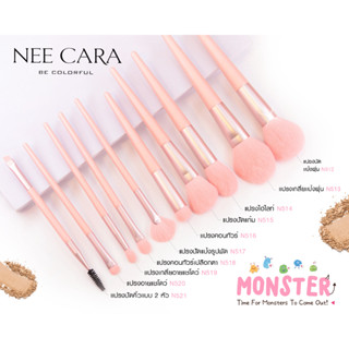 NEE CARA แปรงมอนสเตอร์สุดน่ารัก MONSTER SERIES BRUSH X10 | N512 - N521