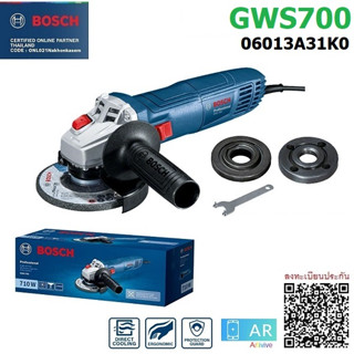 หินเจียร4" GWS700 BOSCH 06013A31K0 ของแท้รุ่นใหม่ปี2023 มีของพร้อมส่ง ส่งจากกรุงเทพเลยครับ