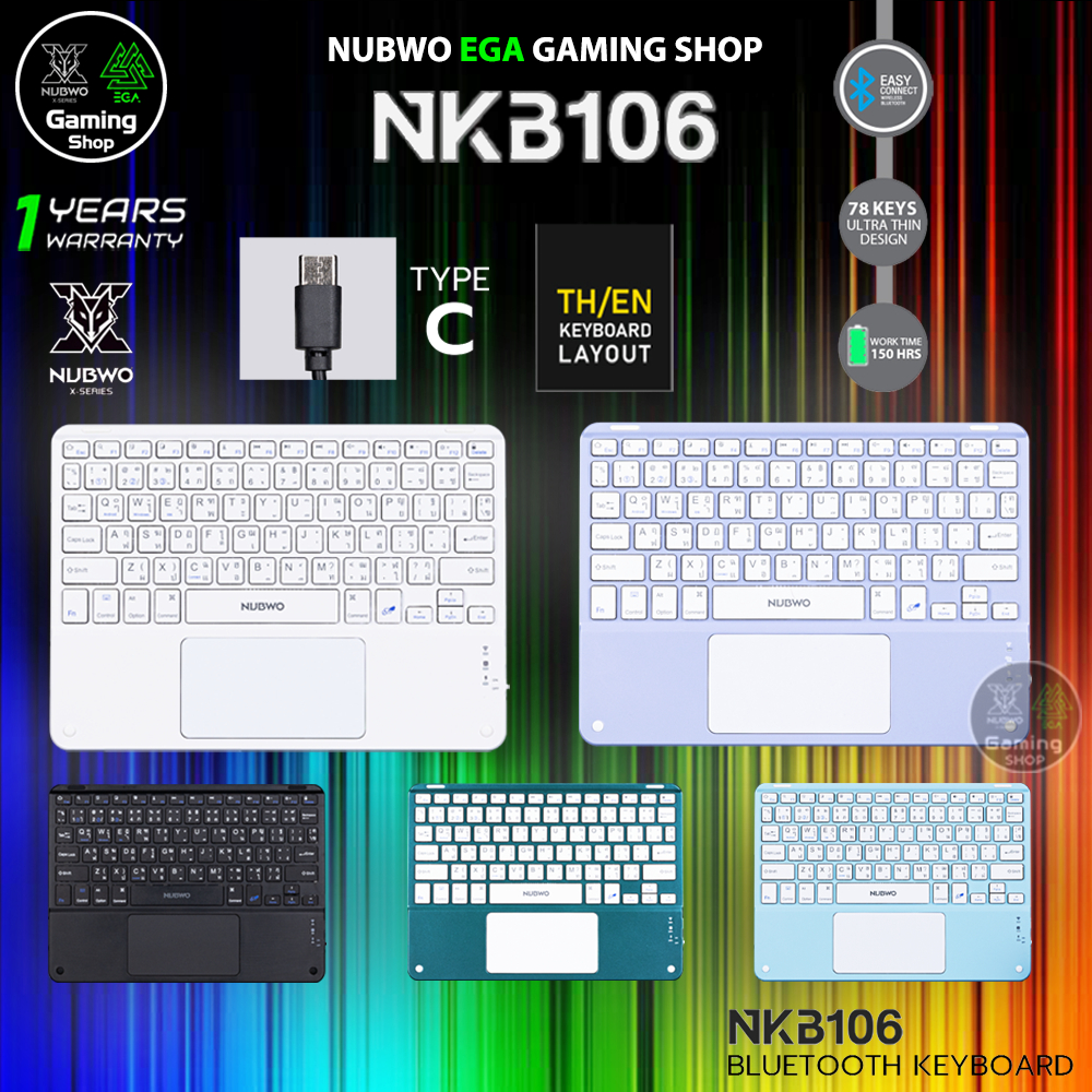 🎮 GAMING NUBWO NKB106 BLUETOOTH KEYBOARD คีย์บอร์ดบลูทูธ NKB-106 คีย์บอร์ด ไร้สาย บลูทูธ มาพร้อม ทัช