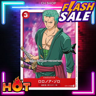 (OP01-025) One Piece card game - Roronoa Zoro การ์ด เกมส์ วันพีซ การ์ดวันพีซ วันพีซการ์ดเกม การ์ดสะสม ของสะสม