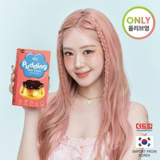 (นำเข้าจากเกาหลี) ezn Pudding Hair Color น้ำยาย้อมผม น้ำยาเปลี่ยนสีผม