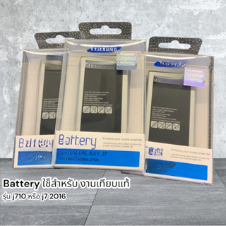 Battery ใช้สำหรับ โทรศัพท์มือถือรุ่น j710 หรือ j7 2016 ความจุ แบตเตอรี่ 3300 mAh รับประกัน 1 ปี