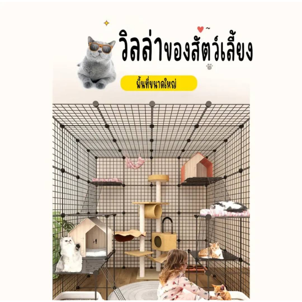 คอกสัตว์เลี้ยงDIYกรงสัตว์เลี้ยง กรงแมวและสุนัขกรงแมว กรงกระต่าย ประกอบง่าย ออกแบบได้ตามต้องการ