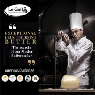 Le Gall Unsalted Lactic Butter บริตทานี แล็กติก บัตเตอร์จืด 10 kg.