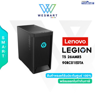 ⚡สินค้าใหม่มือ 1⚡️DESKTOP PC GAMING LENOVO LEGION T5 26AMR5- 90RC01EDTA /Warranty : 3 Year Legion Ultimate Support