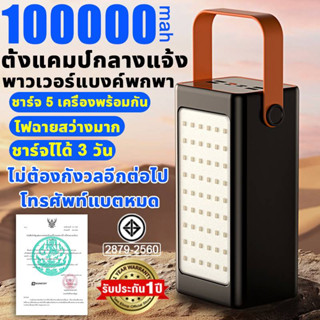 【รองรับ100Wชาร์จเร็ว】SUNESY พาวเวอร์แบงค์ 100000mAh ของแท้ แบตสำรอง power bank