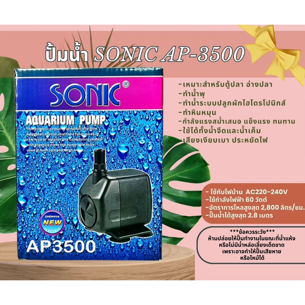 Jebao DCQ (เครื่องศูนย์ไทยสินค้ามีประกัน) DC PUMP พร้อมคอนโทลปั๊ม ...