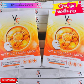 ชีททมาส์กวิตซี มาส์กหน้าวิตซี ) VC VIT C MAGNET EYE MASK มาส์กใต้ตา พลังแม่เหล็กวิตซี