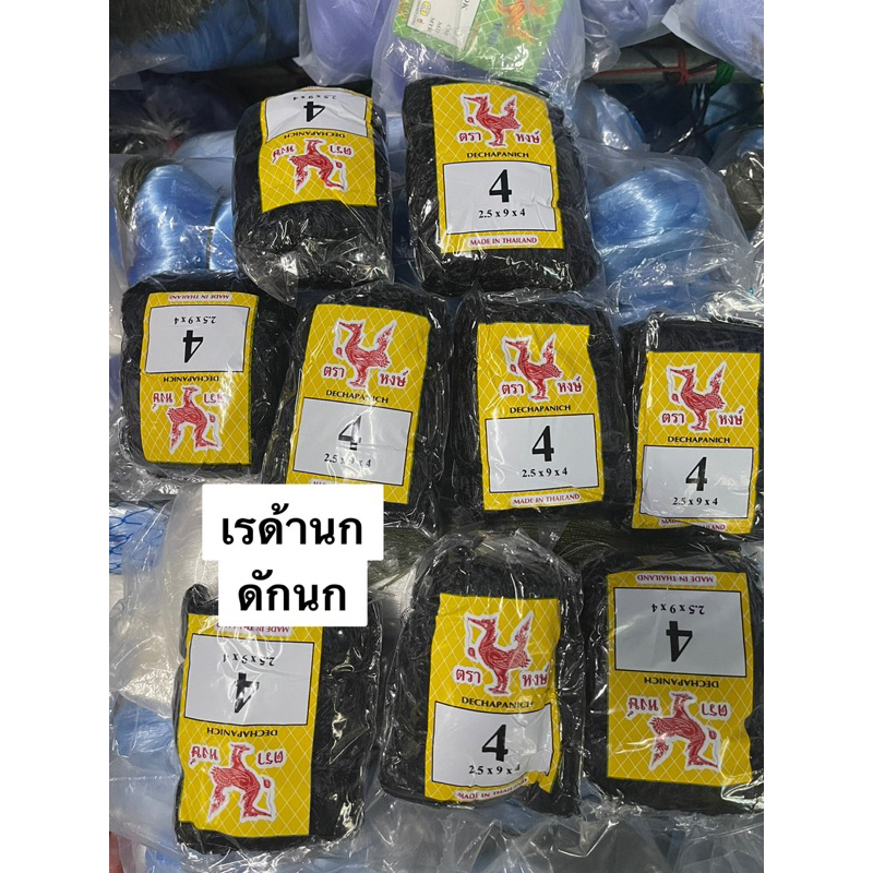 อวนดักนก อวนดักค้างคาว  2 เซนติเมตร -10 เซนติเมตร ตาข่ายแข็งแรงทนทาน เหนียวไม่ขาดง่าย