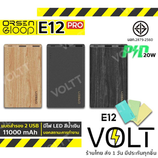 ⭐️ ELOOP E12 / E12 Pro แบตสำรอง 11000 mah PD 20W แถมฟรีสายชาร์จ+ซองผ้า Special Edition Powerbank ของแท้ รับประกัน1ปี ⭐️