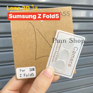 🚚พร้อมส่งในไทย📮ฟิล์มกระจกเลนส์กล้องLens3Dแบบใส สำหรับรุ่น Sumsung Z Fold5 ฟิล์มกระจะติดเลนส์มือถือ