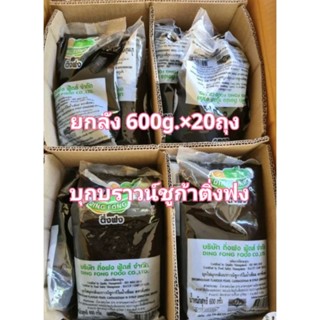 ยกลัง 600g.×20ถุงบุกไข่มุก กลิ่นบราวชูการ์  ตราติ่งฟง