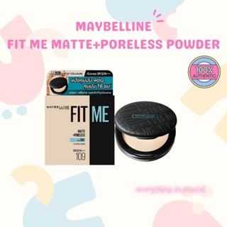 [A019] รุ่นใหม่ แป้งคุมมัน Fit me matte+porless Maybelline