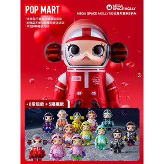 Pre-order Mega Space Molly 100% Series2 set A-Coke