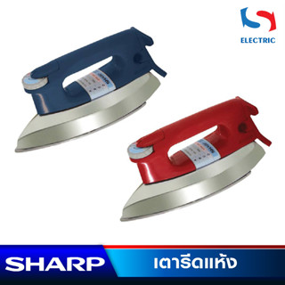 Sharp เตารีด เคลือบโพลีฟลอน (เคลือบเทฟล่อน) รุ่น AM-P455T ขนาด 3.5 ปอนด์