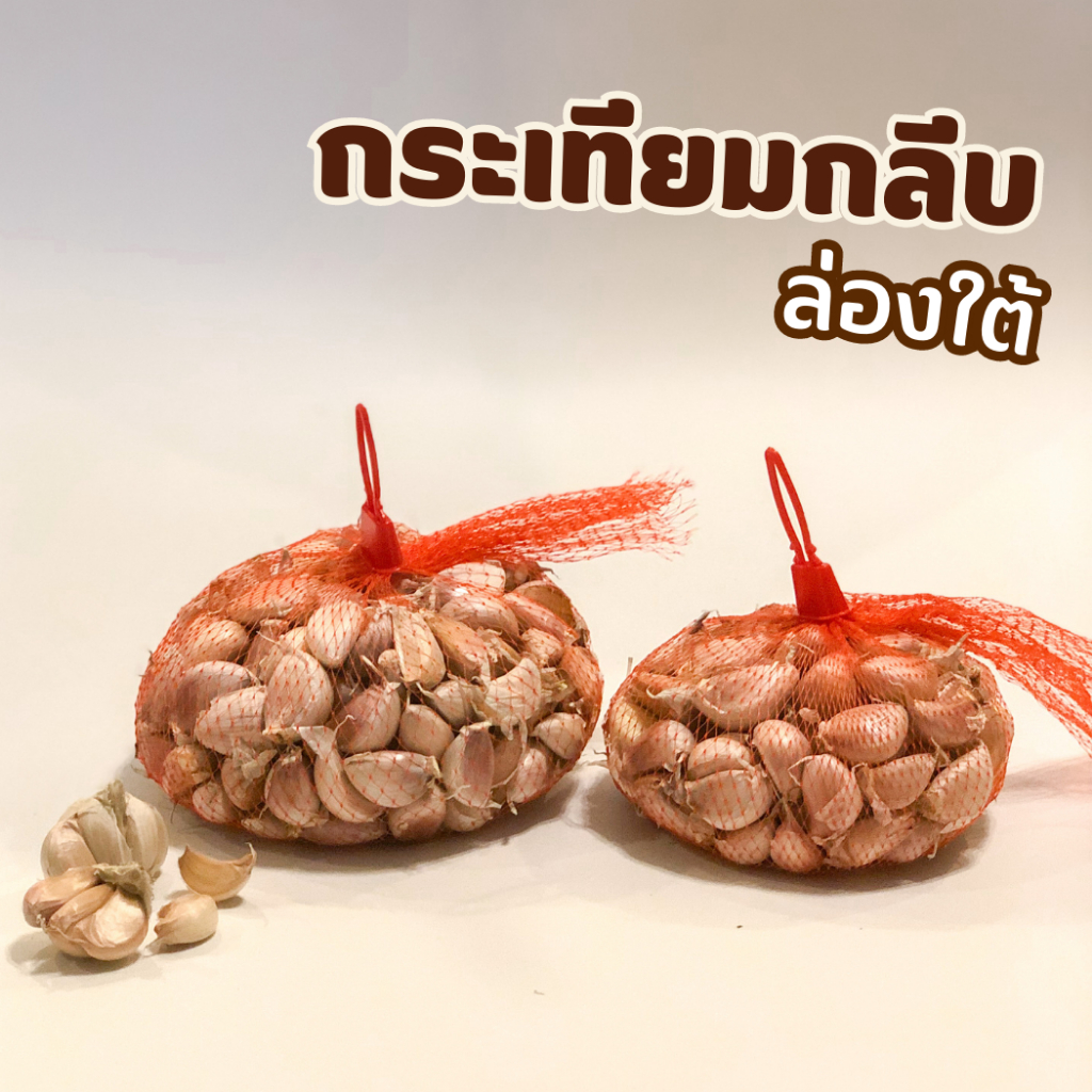 #กระเทียม #กระเทียมไทย #กระเทียมกลีบ #วัตถุดิบประกอบอาหาร #ของสด