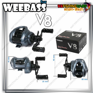 รอกตกปลา รอกหยดน้ำ WEEBASS V8 Baitcasting Reel ลูกปืน 4+1BB เบรค7g มีคลิกเสียงปลาลาก