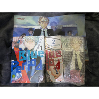 Blue Period 1-3 (3ปกพิเศษ)