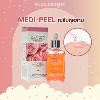 MEDI-PEEL Luxury Royal Rose Ampoule 100ml เซรั่มกุหลาบผิวสวยกระจ่างใส