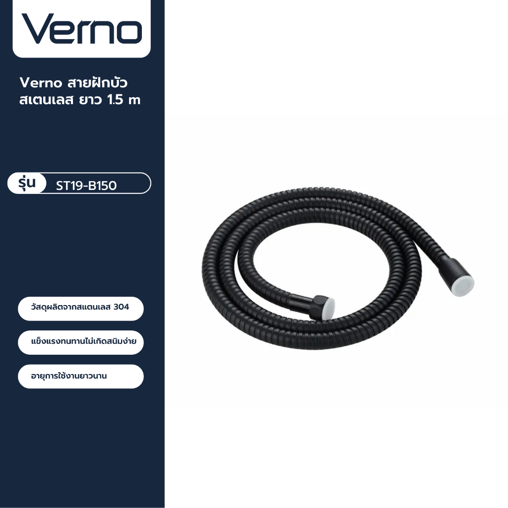 VERNO Official Shop-Verno ชุดฝักบัวสีดำรุ่นปรับน้ำ 3 ระดับ พร้อมสายสแตนเลส 304 Y-DS422 ***ของแท้รับประกันคุณภาพ