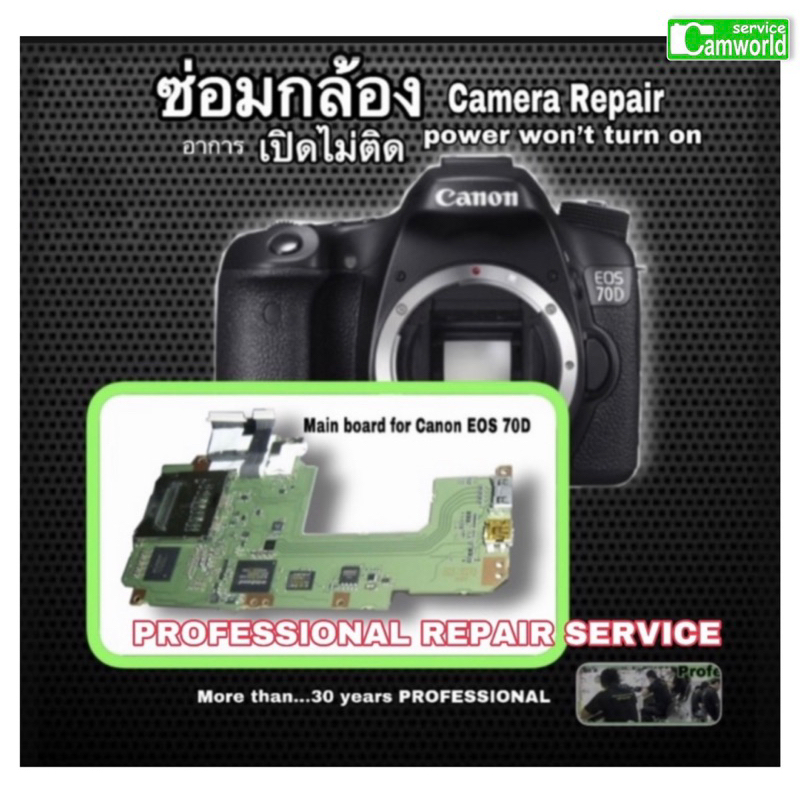 canon 70d disassembly