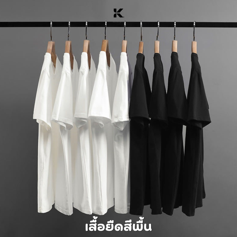 [พร้อมส่ง]เสื้อยืดคอกลมสีพื้น เสื้อยืดขาวดำ แบบมินิมอลunisex ผ้าคอตตอนแท้