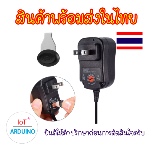 Universal Adapter 12W อแดปเตอร์อเนกประสงค์ สินค้าพร้อมส่ง!!!