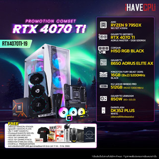 iHAVECPU RTX4070TI-19 AMD RYZEN 9 7900X 4.7GHz 12C/24T / B650 / RTX 4070 TI 12GB / 16GB DDR5 5200MHz / M.2 512GB / 850W (80+GOLD) / CS