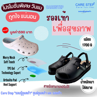 Care Step รองเท้าสุขภาพ รองเท้าสุขภาพสำหรับคนทั่วไป และสำหรับผู้ป่วยเบาหวาน รุ่นCSD-003 BKแบรนด์แท้ส่งจากโรงงานผลิต